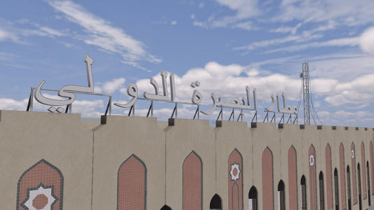 Azrsim Basra (ORMM)